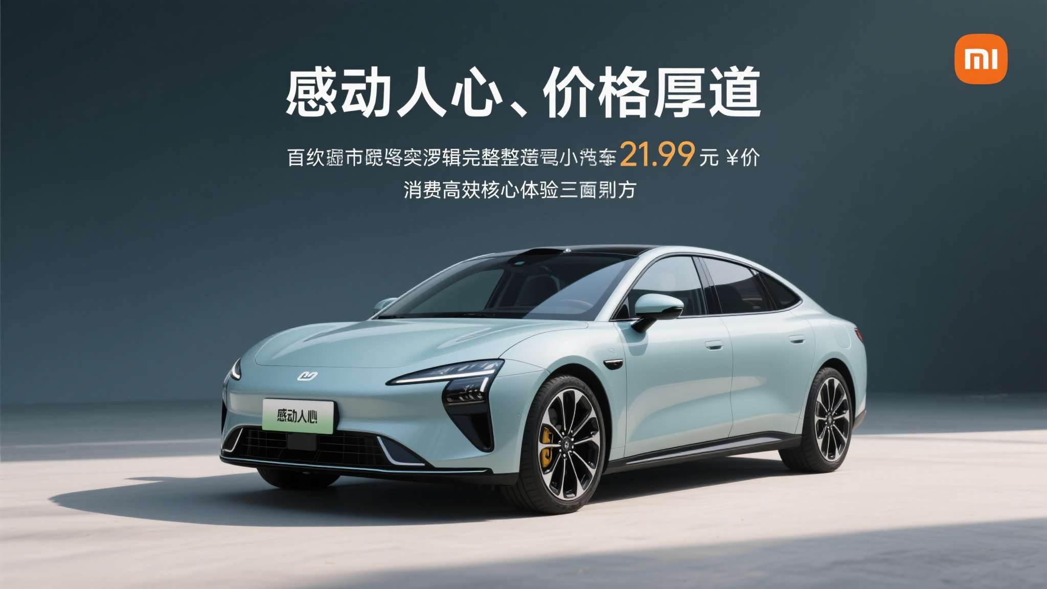 小米su7新一代