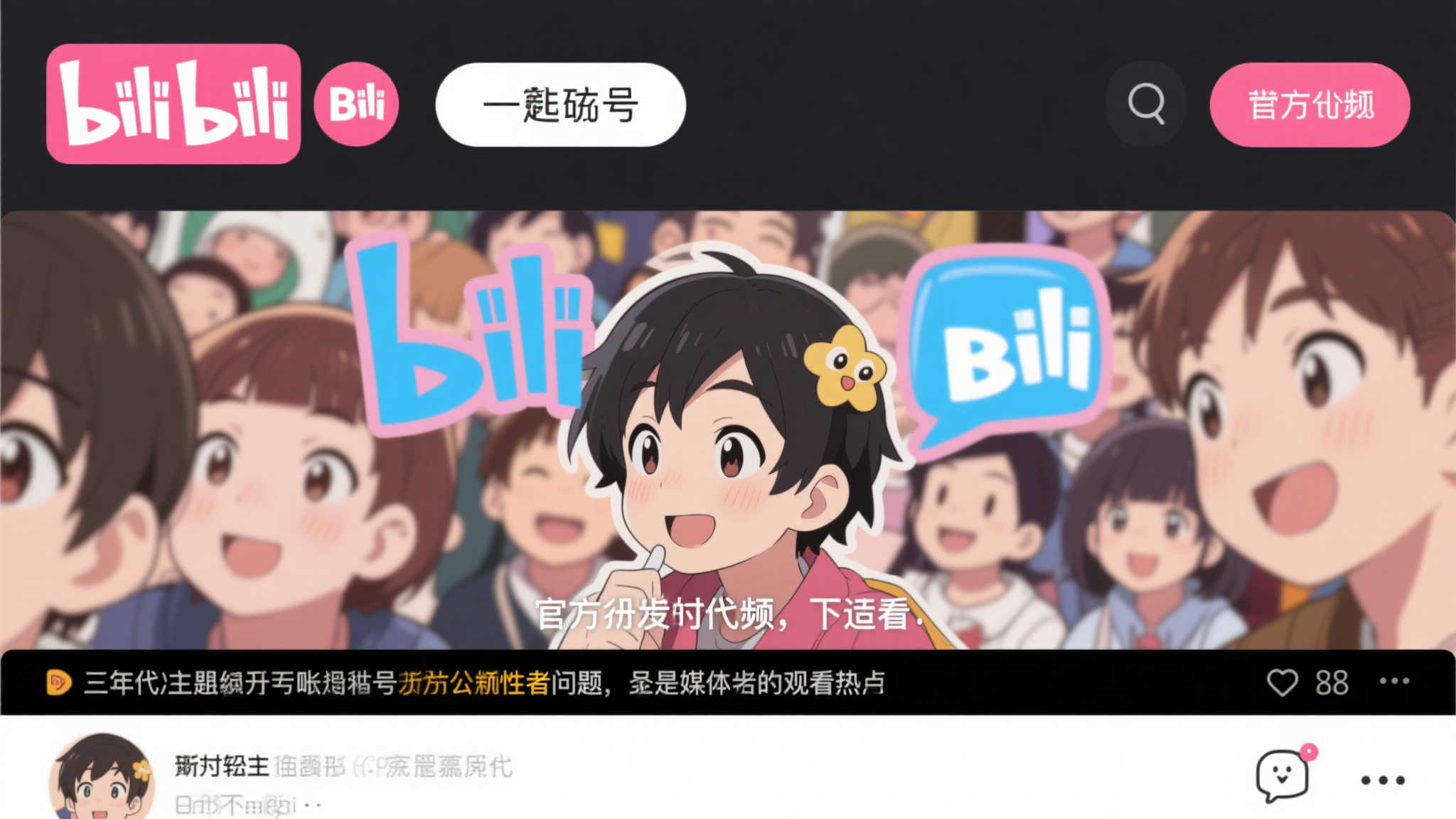 案例展示六